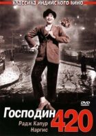 Пане 420 онлайн безкоштовно