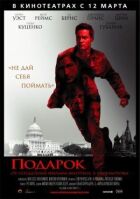 Подарунок онлайн безкоштовно