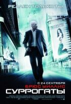 Сурогати онлайн безкоштовно