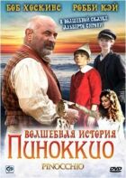 Чарівна історія Піноккіо онлайн безкоштовно