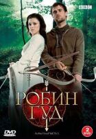 Робин Гуд онлайн безкоштовно