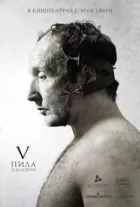 Пила 5 онлайн безкоштовно