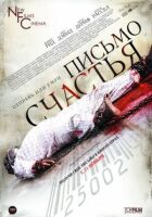 Лист щастя онлайн безкоштовно