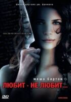 Подобається, не подобається... онлайн безкоштовно