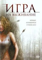 Гра на виживання онлайн безкоштовно
