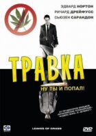 Травка онлайн безкоштовно