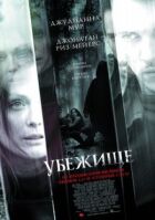 Притулок онлайн безкоштовно