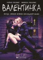 Валентинка онлайн безкоштовно