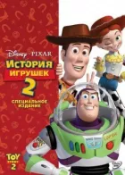 Історія іграшок 2 онлайн безкоштовно