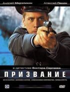 Покликання онлайн безкоштовно
