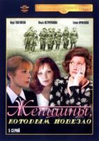 Жінки, яким пощастило онлайн безкоштовно