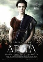 Агора онлайн безкоштовно