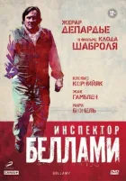 Інспектор Белламі онлайн безкоштовно