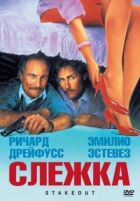 Відстеження онлайн безкоштовно