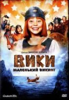Вики, маленький викинг онлайн безкоштовно