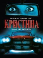 Крістіно. онлайн безкоштовно