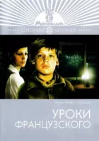 Уроки французької онлайн безкоштовно