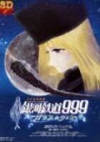 Галактичний експрес 999: Скляна Клейр: Галактичний експрес 999: Скляна Клейр онлайн безкоштовно