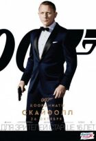 Джеймс Бонд 007: Координати Скайфолл онлайн безкоштовно