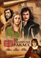 Капітан Дуподер. онлайн безкоштовно
