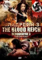 Bladrain 3 онлайн безкоштовно