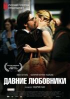 Давні коханці онлайн безкоштовно