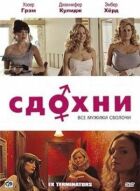 Здохни! онлайн безкоштовно