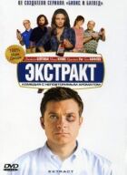 Екстракт онлайн безкоштовно