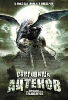 Сокровища ацтеков онлайн безкоштовно