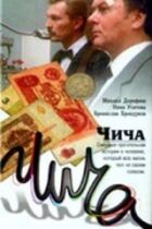 Чіча онлайн безкоштовно