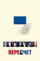 Перерахунок онлайн безкоштовно