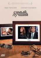 Найкращий онлайн безкоштовно