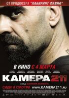 Палата 211 онлайн безкоштовно