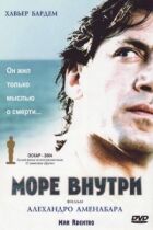 Море всередині онлайн безкоштовно