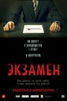 Іспит онлайн безкоштовно