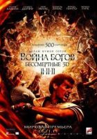 Війна Богів: Безсмертні онлайн безкоштовно