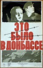 Це було в Донбасі онлайн безкоштовно