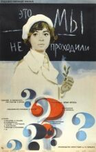 Це ми не проходили онлайн безкоштовно