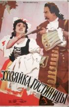 Господиня готелю онлайн безкоштовно