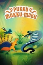 Ріккі-Тіккі-Таві онлайн безкоштовно