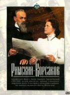 Римський-Корсаков онлайн безкоштовно