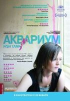 Акваріум онлайн безкоштовно