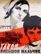 Такий великий хлопчик онлайн безкоштовно