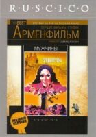 Чоловіки онлайн безкоштовно