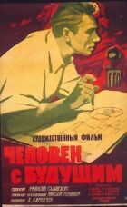 Людина з майбутнім онлайн безкоштовно