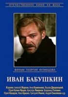 Іван Бабушкін онлайн безкоштовно