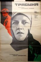 Уламки. онлайн безкоштовно