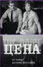 Цена онлайн безкоштовно