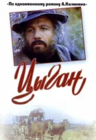 Повернення Будулая онлайн безкоштовно