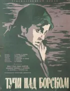Хмари над Борськом онлайн безкоштовно